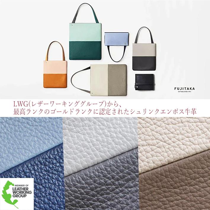 FUJITAKA フジタカ レザー マルチトートバッグ シーム 678701 FUJITAKA