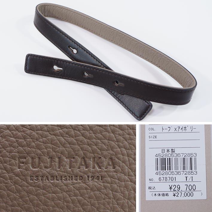 FUJITAKA フジタカ レザー マルチトートバッグ シーム 678701 FUJITAKA