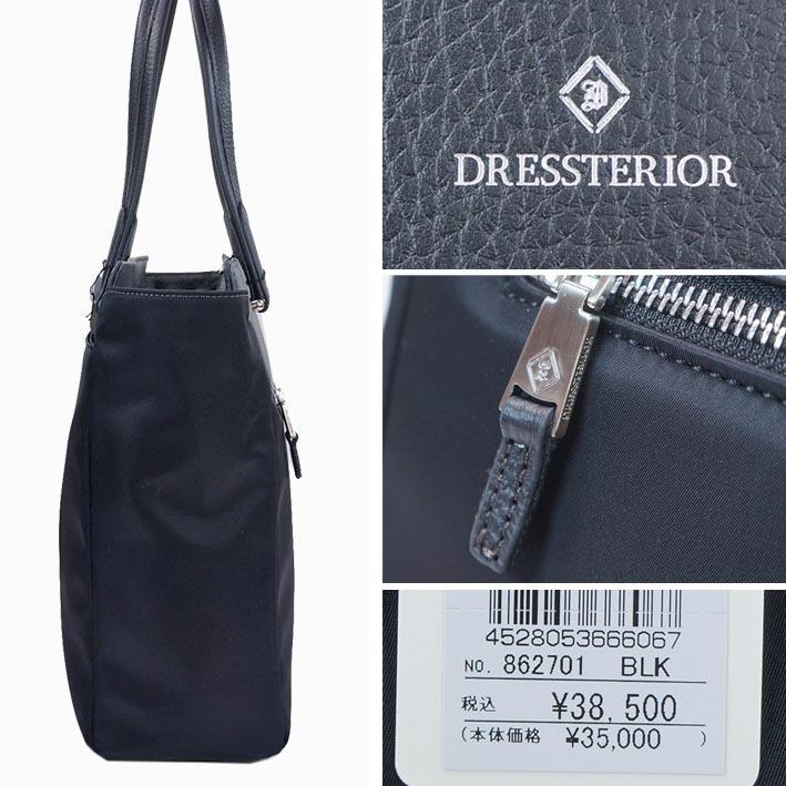 ドレステリア トートバッグ ユース A4 862701 DRESSTERIOR レザー ナイロン メンズ ブラック 黒 ビジネストート 定価38,500円 本革 通勤 軽量 新品 正規品の画像
