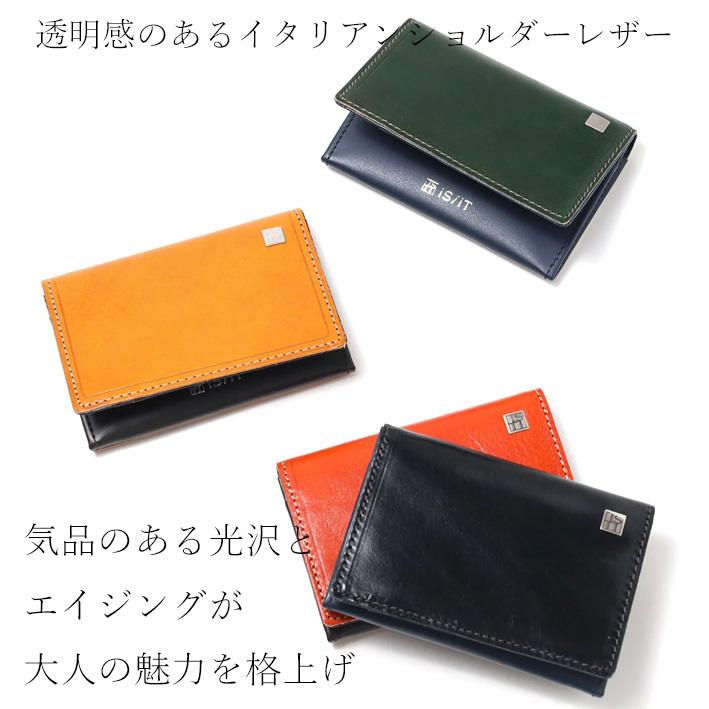 イズイット 名刺入れ ルチード 958601 IS/IT ブラウン系 メンズ イタリアンレザー 牛革 ISIT カードケース プレゼント ギフト 無料ラッピング可能 新品 未使用 | IS/IT | 07