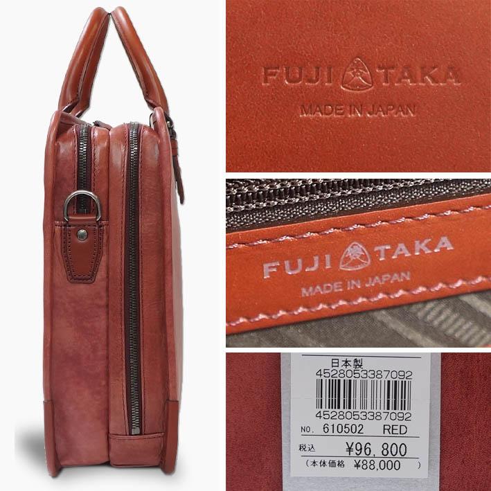 FUJITAKA フジタカ オールレザー ダブルルーム ビジネスバッグ エー