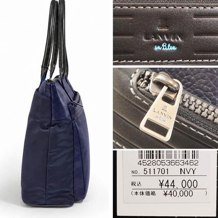 LANVIN en Bleu ランバンオンブルー トートバッグ レイト 511701