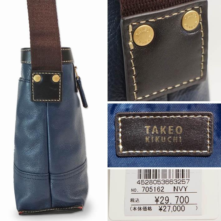 タケオキクチ レザー ショルダーバッグ マンチェスター B5 705162 TAKEO KIKUCHI ネイビー 紺 メンズ 定価29,700円 撥水 牛革 プレゼント ギフト 新品 未使用 | TAKEO KIKUCHI | 01