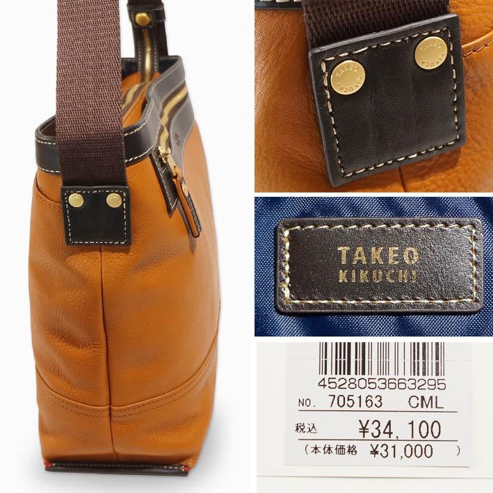 タケオキクチ レザー ショルダーバッグ マンチェスター A4 705163 TAKEO KIKUCHI キャメル メンズ 定価34,100円 撥水 牛革 プレゼント ギフト 新品 未使用 | TAKEO KIKUCHI | 01