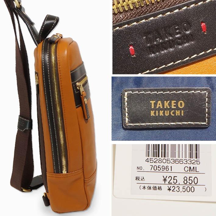 タケオキクチ レザー ボディバッグ ワンショルダーバッグ マンチェスター 705961 TAKEO KIKUCHI キャメル メンズ 定価25,850円 撥水 牛革 プレゼント ギフト | TAKEO KIKUCHI | 01