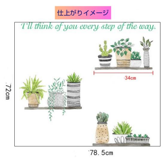 ウォールステッカー 植木鉢 サボテン 植物 緑 グリーン 多肉植物 花 木 多肉植物 リメイクシート シール 壁紙 おしゃれ 賃貸 Diy 剥がせる 人気 模様替 カフェ Ms 26 Ss Deco 通販 Yahoo ショッピング