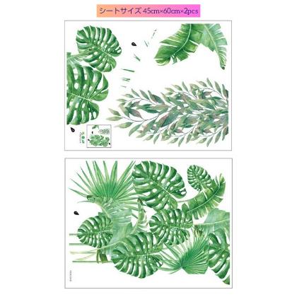 ウォールステッカー シール 壁紙 おしゃれ 賃貸ok Diy お気に入り 観葉植物 木 緑 グリーン