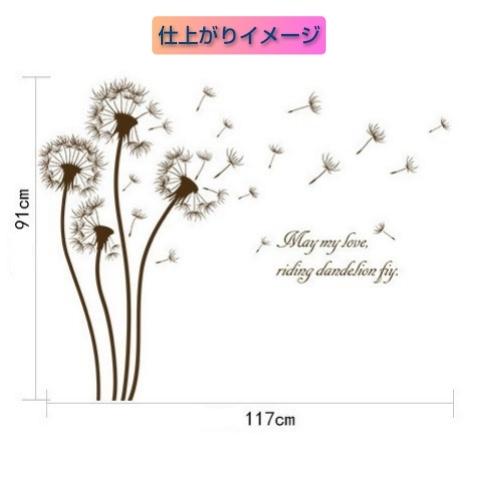 ウォールステッカー たんぽぽ 花 植物 風 モノクロ 白黒 緑 風 綿毛 グリーン リメイクシート シール 壁紙 おしゃれ 賃貸 Diy 剥がせる 人気 カフェ Ws 39 Ss Deco 通販 Yahoo ショッピング