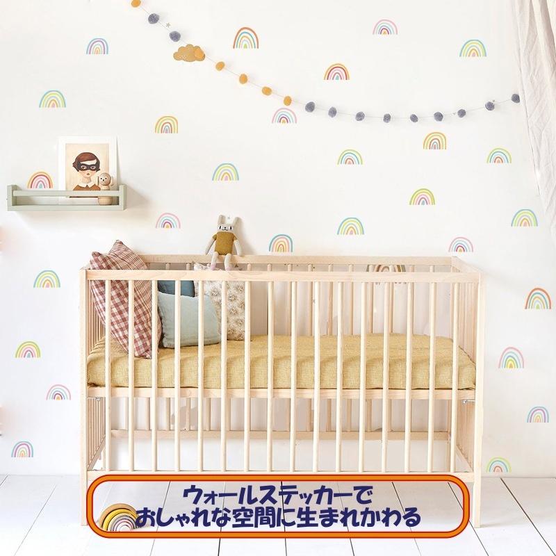 高知インター店 ウォールステッカー 虹 レインボー Rainbow 子供 かわいい 赤ちゃん カラフル リメイクシート シール 壁紙 おしゃれ 賃貸 Diy 剥がせる 人気 模様替え カフェ Supplystudies Com