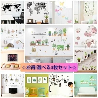 冬バーゲン ウォールステッカー 蓄光 蛍光 夜光 壁紙 シール ウォールシール 北欧 木 動物 トイレ ディズニー 誕生日 英字 子供部屋 おしゃれ 桜 激安 かわいい 自作 Babylonrooftop Com Au
