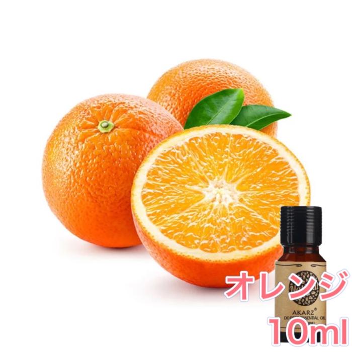 オレンジ スイートオレンジ 精油10mL - エッセンシャルオイル