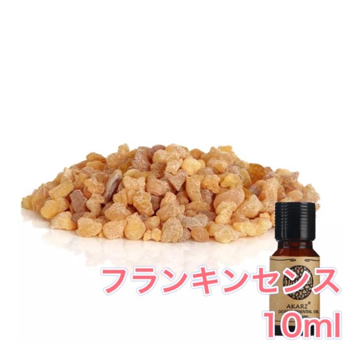 最安値挑戦】 フランキンセンス 精油10ml - エッセンシャルオイル アロマオイル LINE友だちクーポン アロマディフューザー アロマ キャンドルにもオススメ 最安値挑戦】 フランキンセンス 精油10ml - エッセンシャルオイル アロマオイル LINE友だちクーポン アロマディフューザー アロマ キャンドルにもオススメ