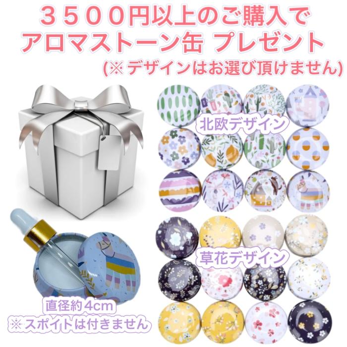 人気の香りから選べる精油10mLアロマストーン付 -アロマ スターター