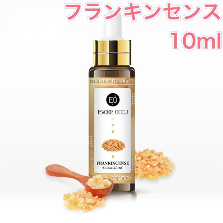フランキンセンス 10ml アロマ用精油 エッセンシャルオイル フランキンセンス精油10ml★オマケ付アロマオイル