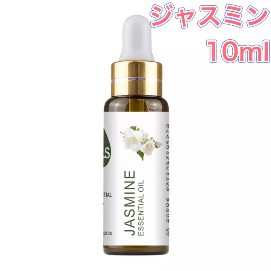 ジャスミン 精油10mlスポイト付 エッセンシャルオイル アロマオイル -LINE友だちクーポン- アロマディフューザー アロマキャンドルにも :ioils-006:Speciality Store Eule 通販 アロマオイル 10ml エッシェンシャルオイル アロマキャンドルオイル