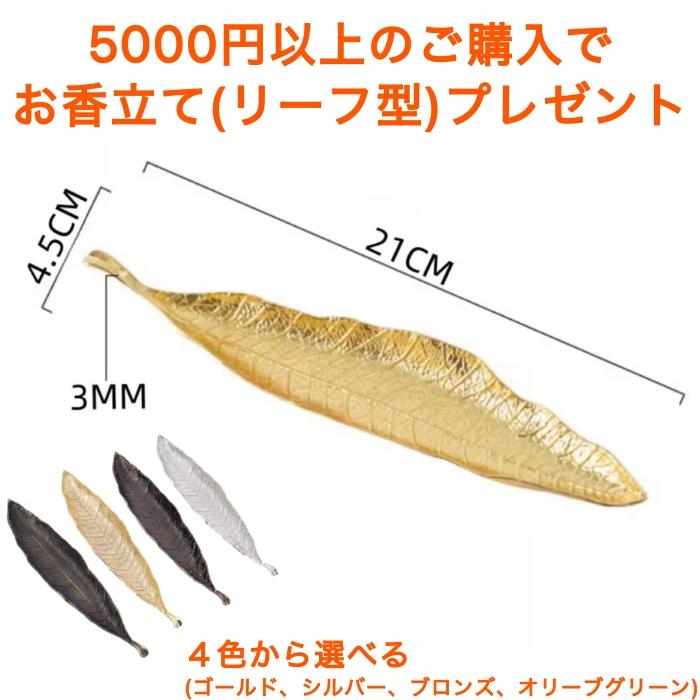 天然線香 選べる香り 5個 セット (各40〜45本/約20g) お香 インセンス