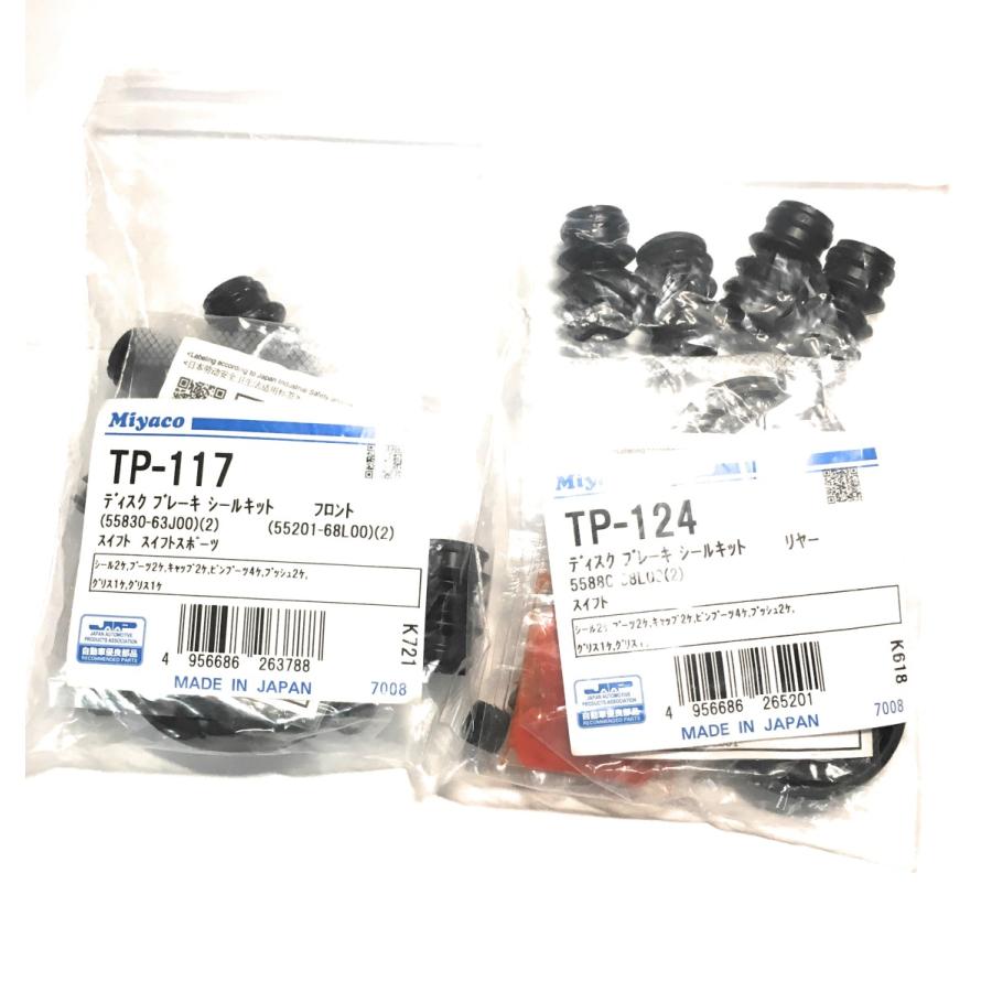 ポコ　シールセット　1/2 スイフトスポーツ ZC32S キャリパーシールキット 1台分 前後セット