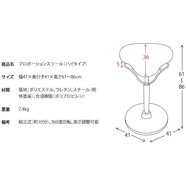 宮武製作所 プロポーションスツール（ハイタイプ）／3種類