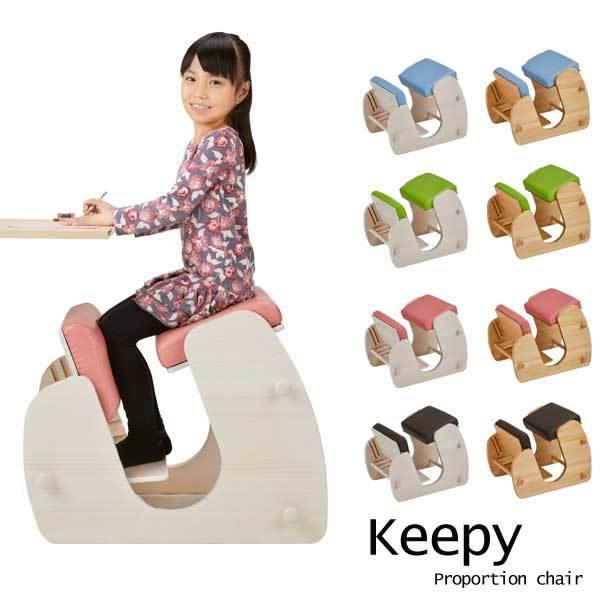 Keepy（キーピィ）プロポーションチェア（ホワイトアッシュ）／モカ 