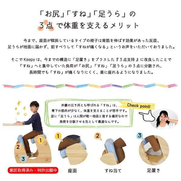 Keepy（キーピィ）プロポーションチェア（ホワイトアッシュ）／モカ 