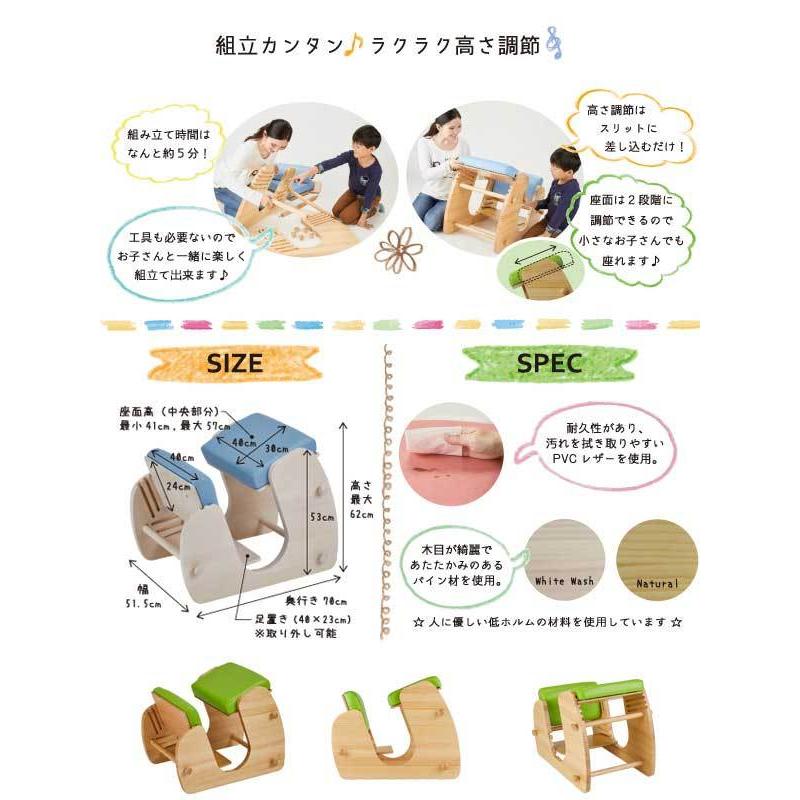 Keepy（キーピィ）プロポーションチェア（ホワイトアッシュ）／モカ 