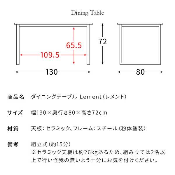 Lement（レメント）ダイニングテーブル／ホワイト　DNT-1001-WH｜sshana｜15