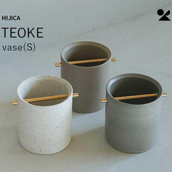 HIJICA TEOKE vase（S）／ダークローズ 日本製 信楽焼 花瓶　HJC-02DR｜sshana｜10