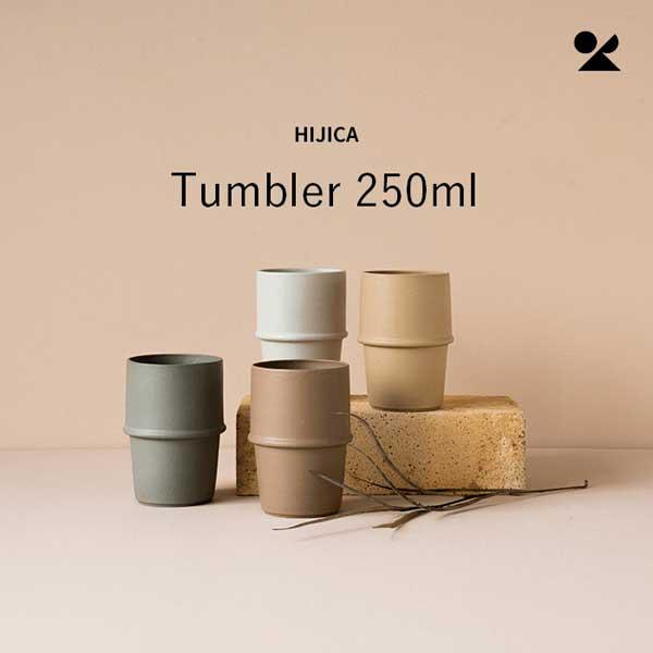 （2個セット）HIJICA Tumbler　タンブラー 250ml／ベージュ 日本製 信楽焼　HJC-11BG｜sshana｜02