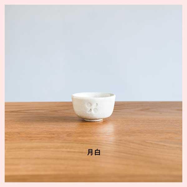 （3個セット）日と月 お猪口 信楽焼 日本製／３種類 | ブランド登録なし | 03