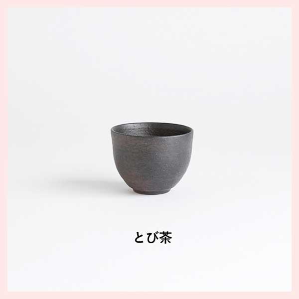 （3個セット）TEIBAN WARE 湯のみ 日本製 信楽焼／３種類 | ブランド登録なし | 01