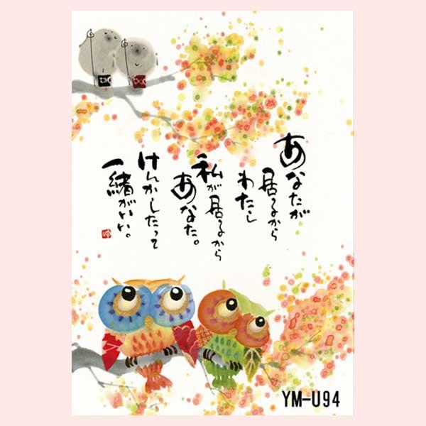 御木幽石氏のポストカード額装（フレーム選択）絵暦撰集（A