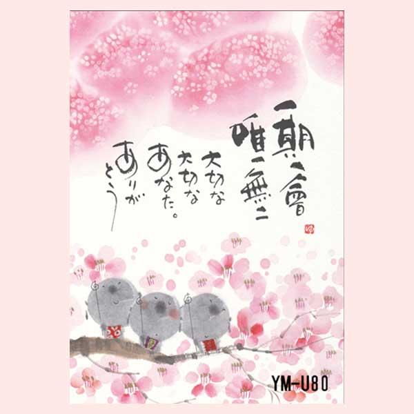 御木幽石氏のポストカード額装（フレーム選択）絵暦撰集（A