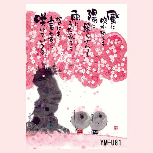 美品【書家 御木幽石】真作 フレーム付き絵画 日本画 名品 55.5×44 楽天市場】御木幽石（アート・美術品・骨董品・民芸品｜ホビー