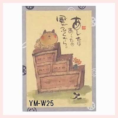 （10枚セット）御木幽石氏のポストカード　YM-W25｜sshana
