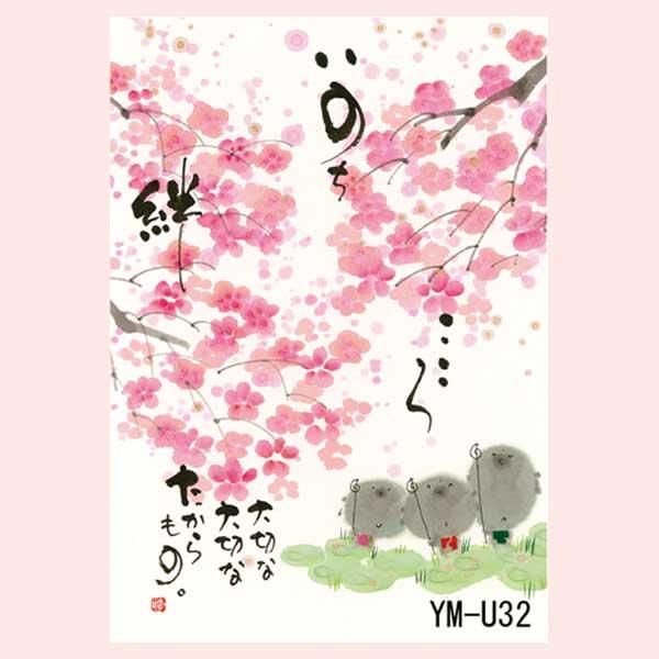 10枚セット）御木幽石氏のポストカード（M）／16種類