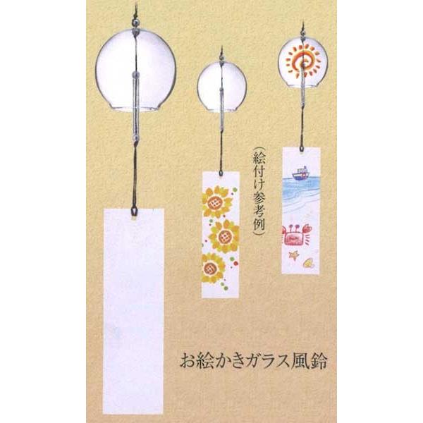 高級 なつかし屋 お絵かき ガラス風鈴 ５ｐセット 1060