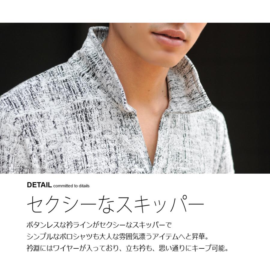 ポロシャツ メンズ イタリアンカラー 7分袖 春夏秋 スキッパー モード BITTER ビター 総柄 シンプル ホワイト ネイビー ブラック 白 紺 黒 ジャガード M L XL | EVOLUTION | 04