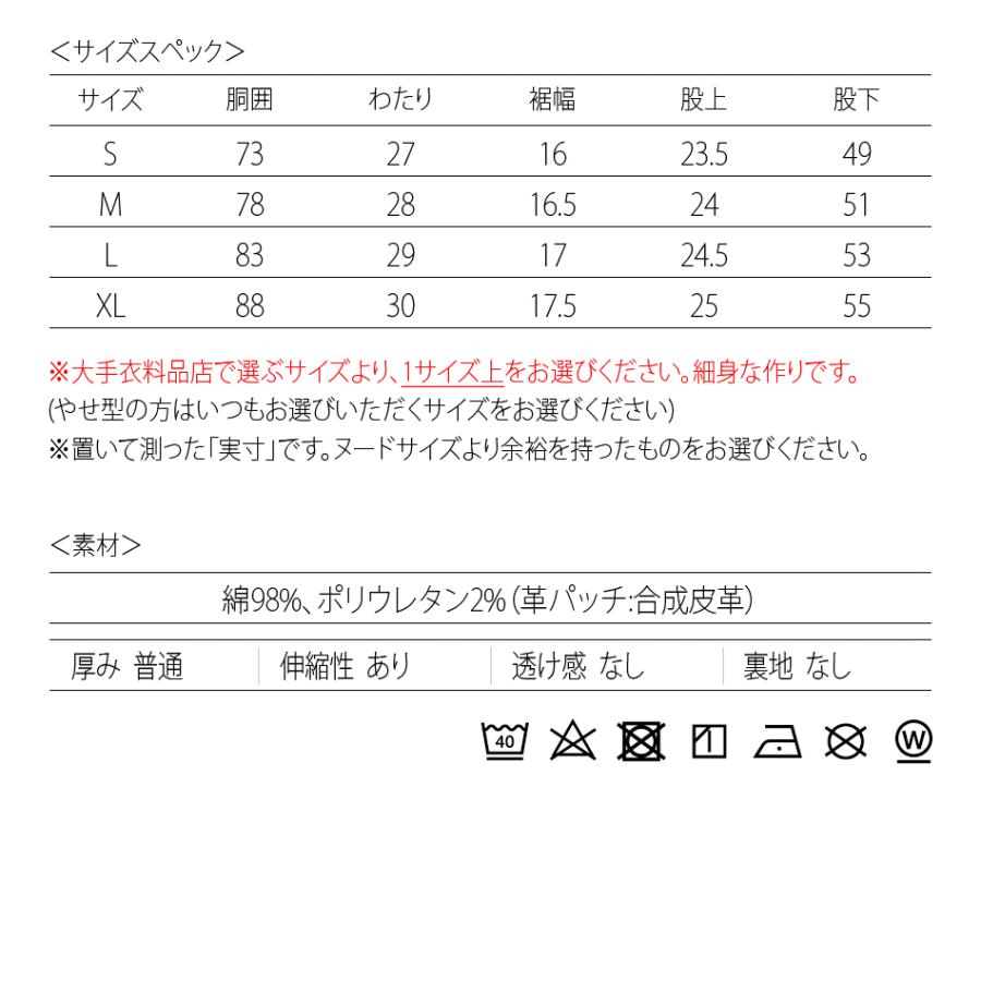 ジーンズ メンズ デニム スキニー クロップド ストレッチ パッチワーク ビター サーフ アメカジ 青 黒 紺 ネイビー ブルー ブラック インチ S M L XL LL 2L | EVOLUTION | 14