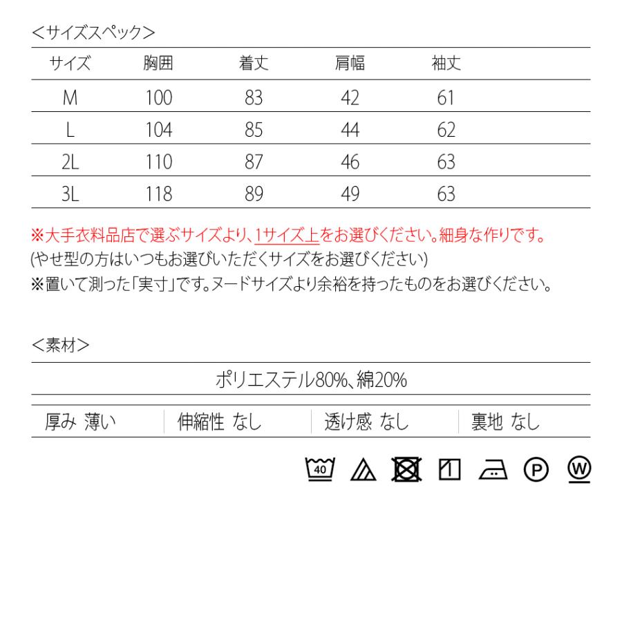 スプリングコート メンズ ブルー 青 ベージュ M L XL 2L LL 3L 大きいサイズ シャツコート ステンカラーコート 薄手 軽い hk エイチケー 17103 | EVOLUTION | 24