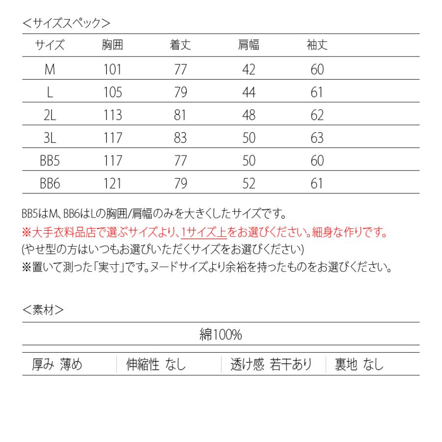 ドレスシャツ ビジネスシャツ 大きいサイズ ワイドカラー バンドカラー ウィングカラー 綿100 17112 17113 17114 | sacro | 18