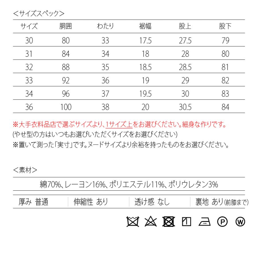 スラックス メンズ テーパード ビジネス 春 秋冬 大きいサイズ 紺 カーキ ネイビー 30 31 32 33 34 36 ストレッチ 1タック Sacro サークロ hk エイチケー 17544 | sacro | 16