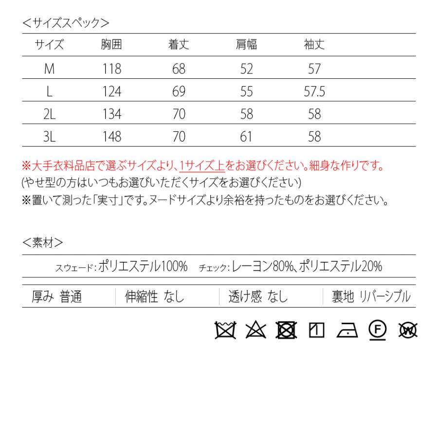 チェック リバーシブルジャケット メンズ ビッグシルエット 春秋冬 スエード リバーシブル ブルゾン ブラウン ブラック 茶 黒 M L 2L 3L XL XXL hk エイチケー | sacro | 21
