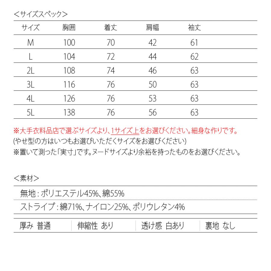 シャツ メンズ カジュアル 長袖 無地 ストライプ モード 綺麗め タイト スリム 春夏秋冬 白 黒 ホワイト ブラック ネイビー 大きいサイズ M L XL 2L 3L 4L 5L | EVOLUTION | 21