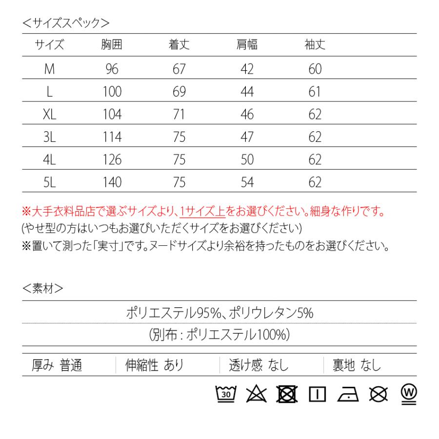 ジャケット メンズ 大きいサイズ ストレッチ テーラード 春夏秋冬 黒 紺 グレー ブラック ネイビー ヘリンボーン ストライプ M L XL LL 2L 3L 4L 5L 23519 | EVOLUTION | 23