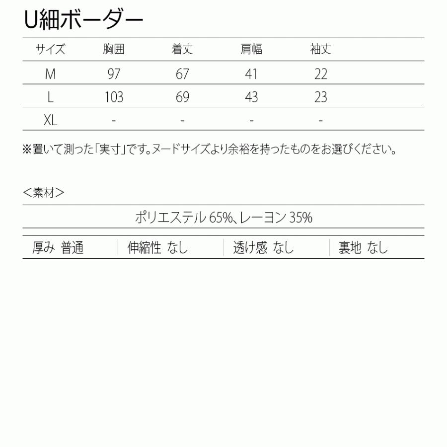 【メーカー応援】Tシャツ メンズ 半袖 接触冷感 Vネック クルーネック ボーダー 杢 コロナ 訳あり 支援 M L XL LL 2L |  | 31