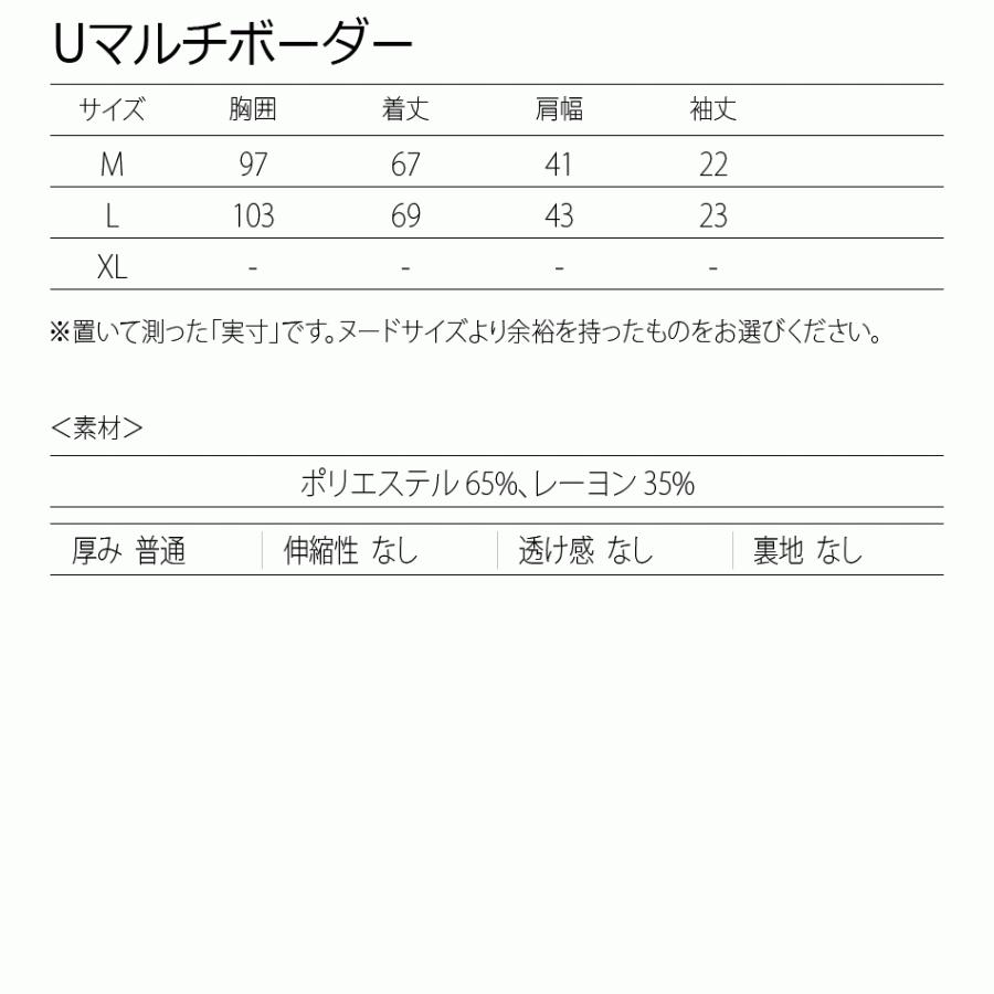 【メーカー応援】Tシャツ メンズ 半袖 接触冷感 Vネック クルーネック ボーダー 杢 コロナ 訳あり 支援 M L XL LL 2L |  | 16