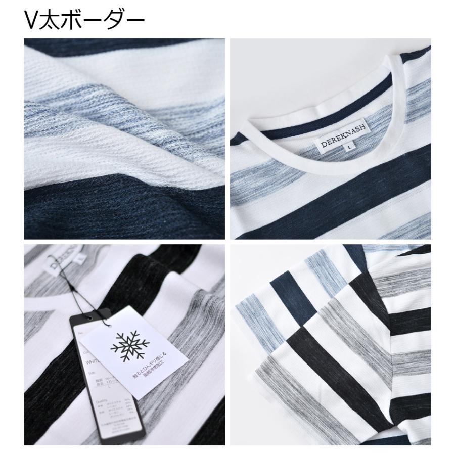 【メーカー応援】Tシャツ メンズ 半袖 接触冷感 Vネック クルーネック ボーダー 杢 コロナ 訳あり 支援 M L XL LL 2L |  | 21