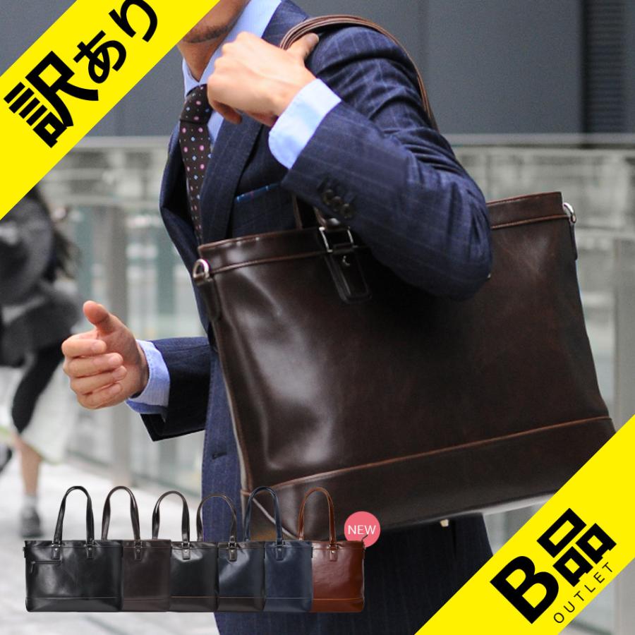【B品】サークロ Sacro PUレザー トートバッグ ユニセックス 春 夏 秋 冬 合成皮革 ブラック他 全4色 | sacro