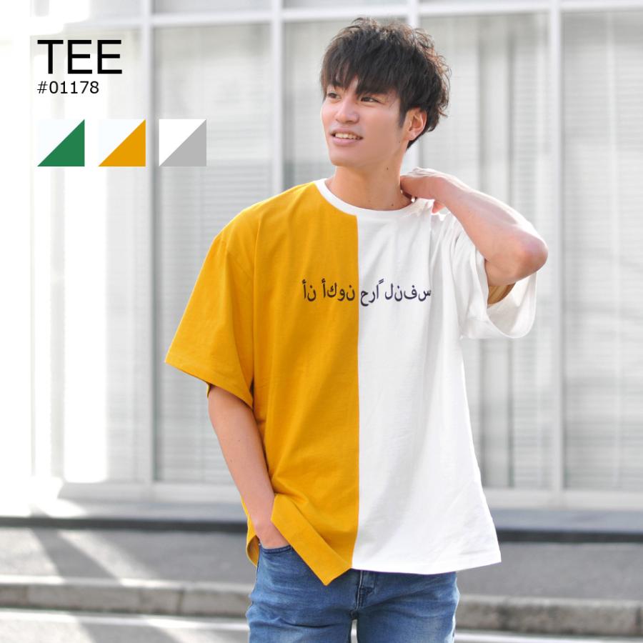 Tシャツ メンズ 半袖 白 ビッグシルエット バイカラー ツートンカラー ホワイト グリーン マスタード グレー M L 春夏 ティーシャツ Evolution エボリューション Ev メンズジャケット バッグ 鞄 のhk 通販 Yahoo ショッピング