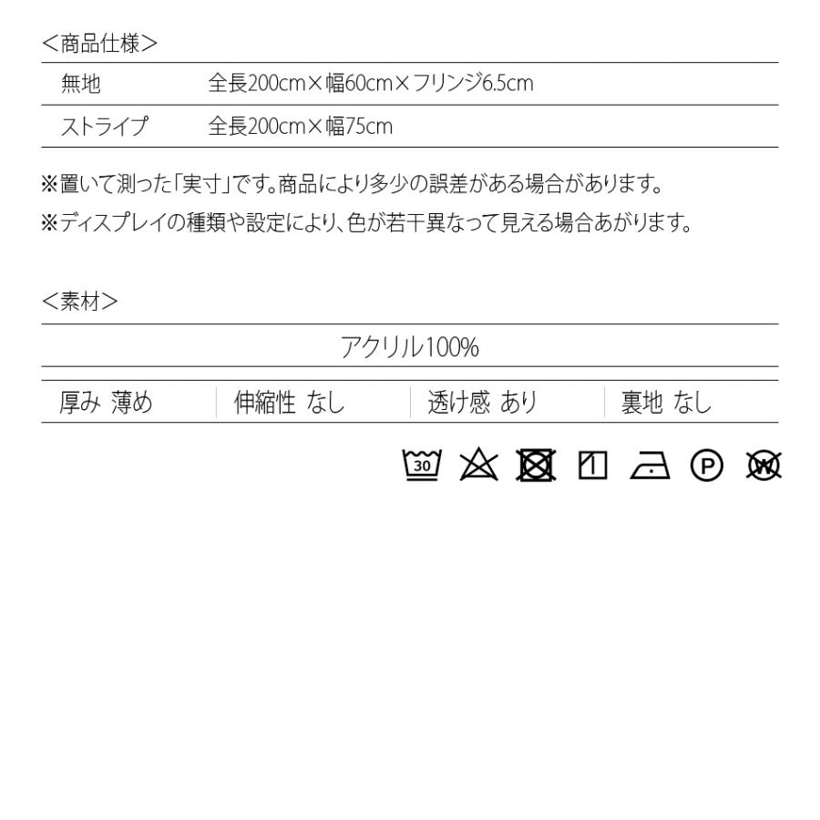 マフラー メンズ レディース ユニセックス ソフト 柔らかい 暖かい 無地 ストライプ フリンジ グレー ブラウン ブラック ギフト 誕生日プレゼント クリスマス |  | 14